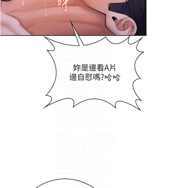 第29話-你是我唯一的意淫對象