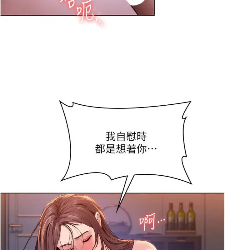 第29話-你是我唯一的意淫對象