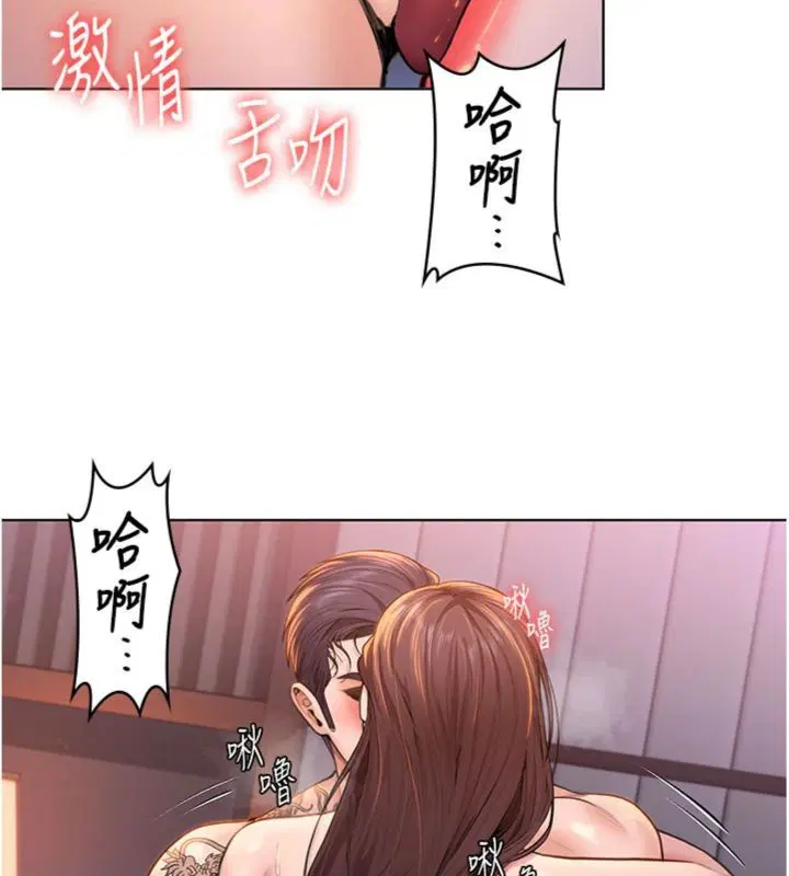 第29話-你是我唯一的意淫對象