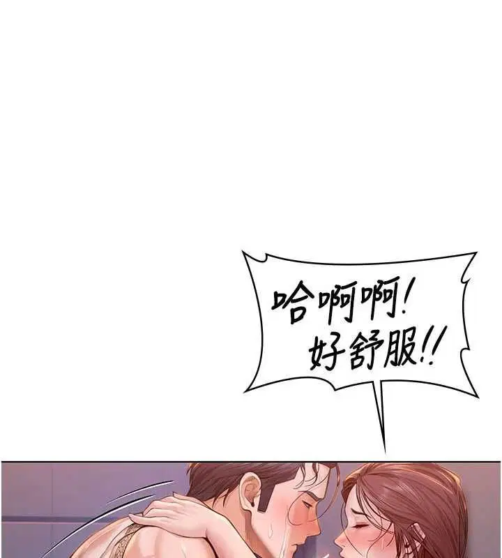 第30話-雲霄飛車般的快感