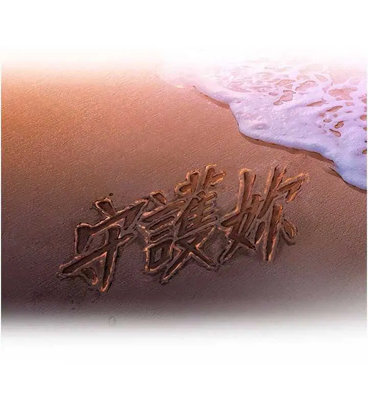 第30話-雲霄飛車般的快感