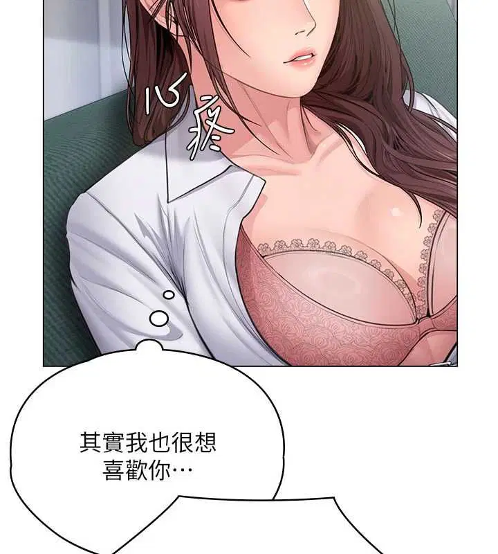 第30話-雲霄飛車般的快感