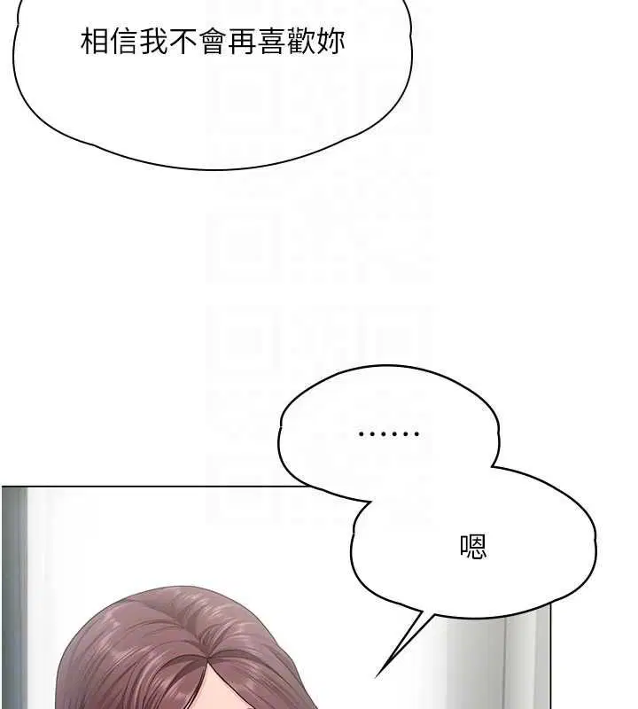 第30話-雲霄飛車般的快感