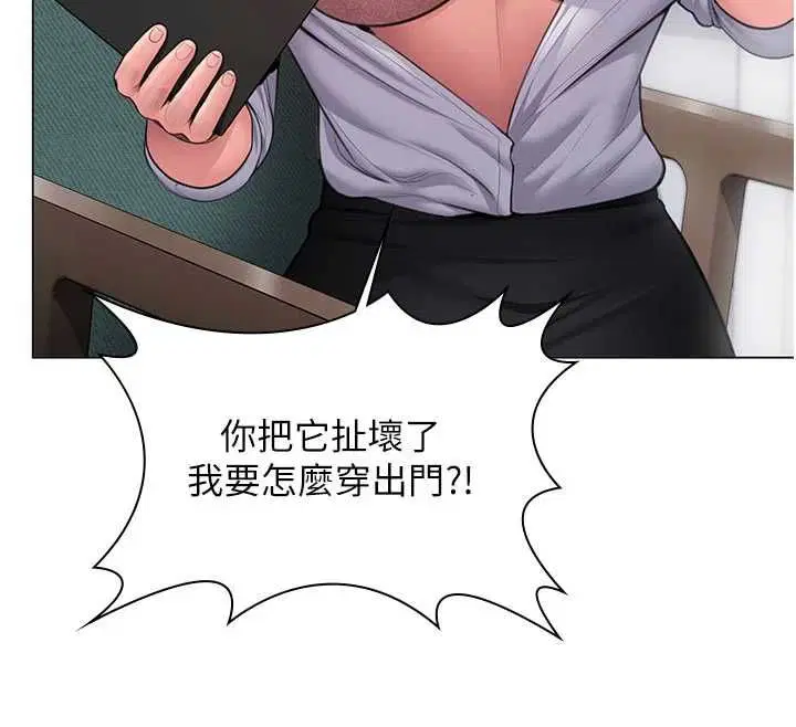 第30話-雲霄飛車般的快感