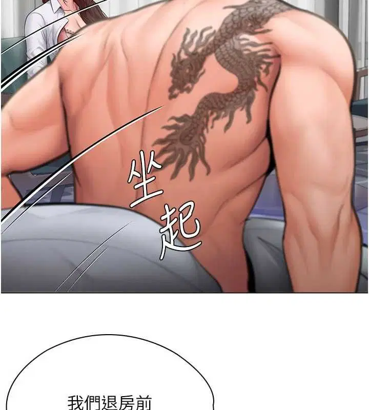 第30話-雲霄飛車般的快感