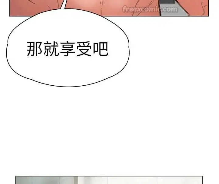 第30話-雲霄飛車般的快感