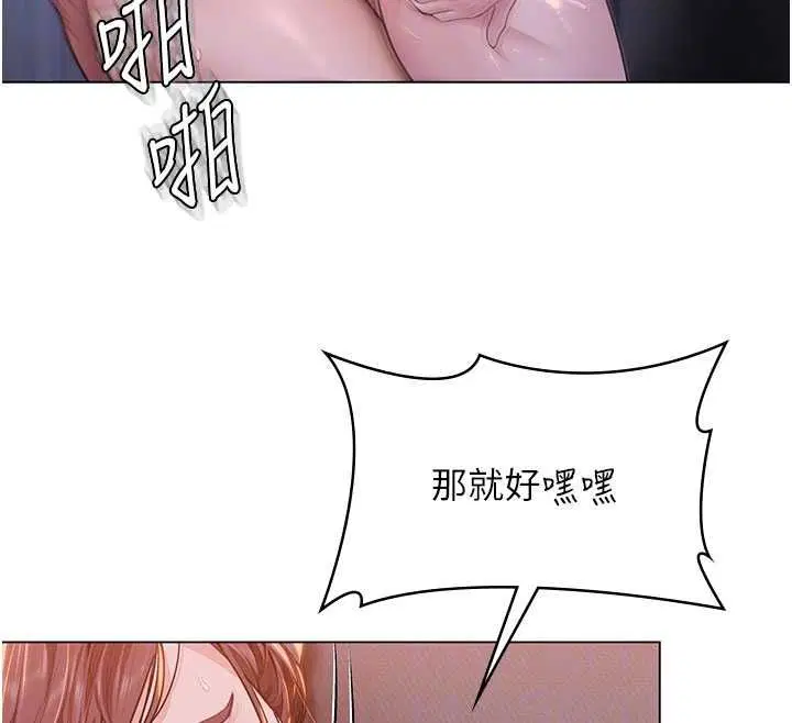 第30話-雲霄飛車般的快感
