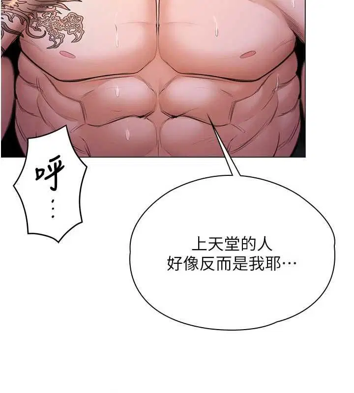 第30話-雲霄飛車般的快感