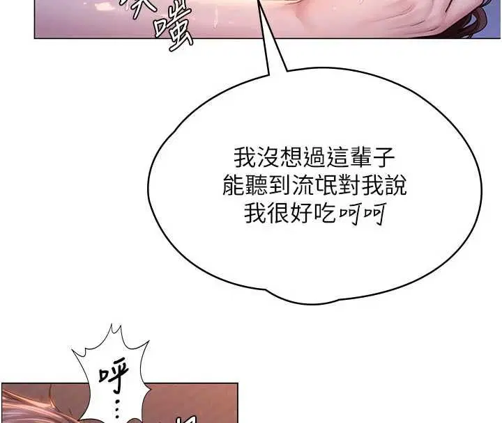 第30話-雲霄飛車般的快感