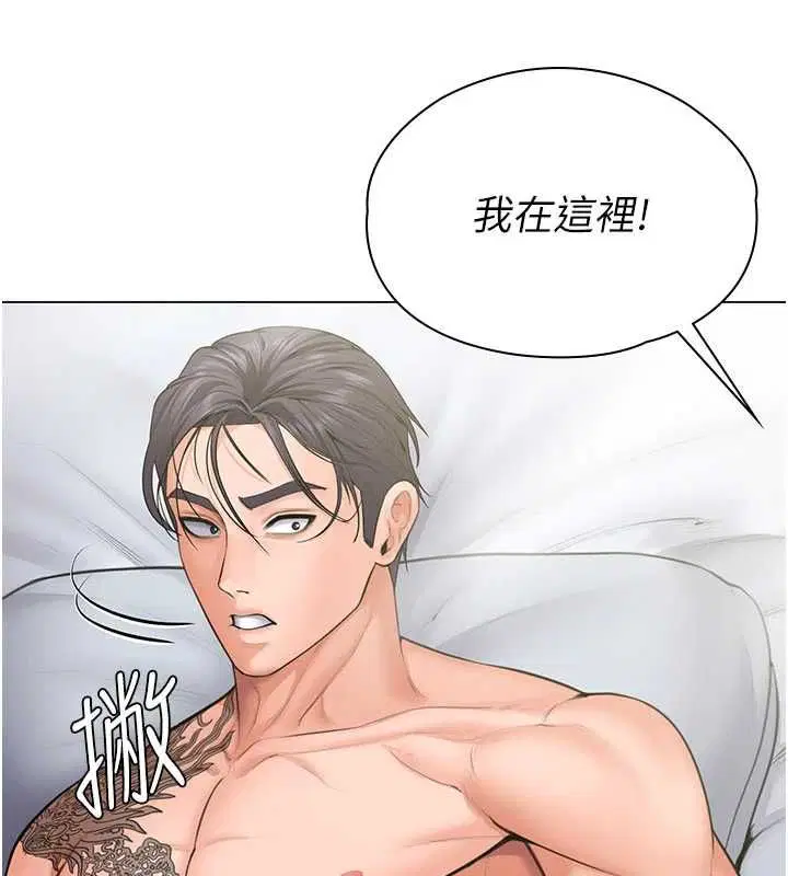 第30話-雲霄飛車般的快感
