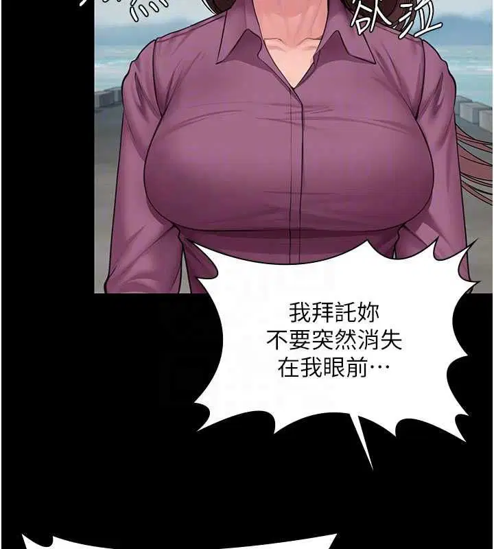 第30話-雲霄飛車般的快感