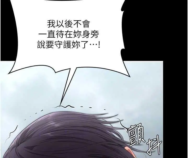 第30話-雲霄飛車般的快感