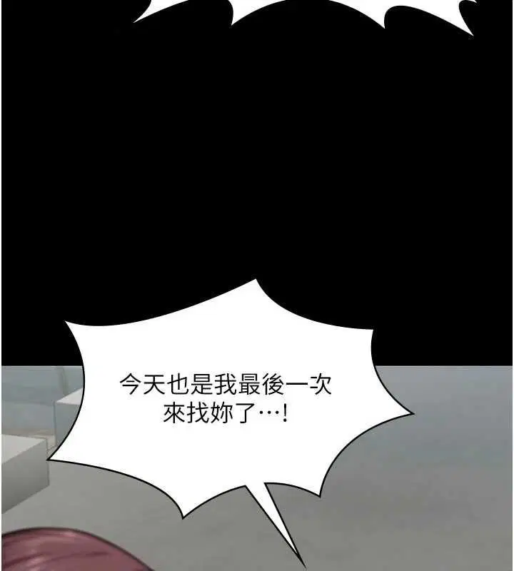 第30話-雲霄飛車般的快感