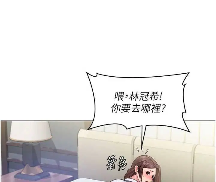 第31話-想要就懇求我