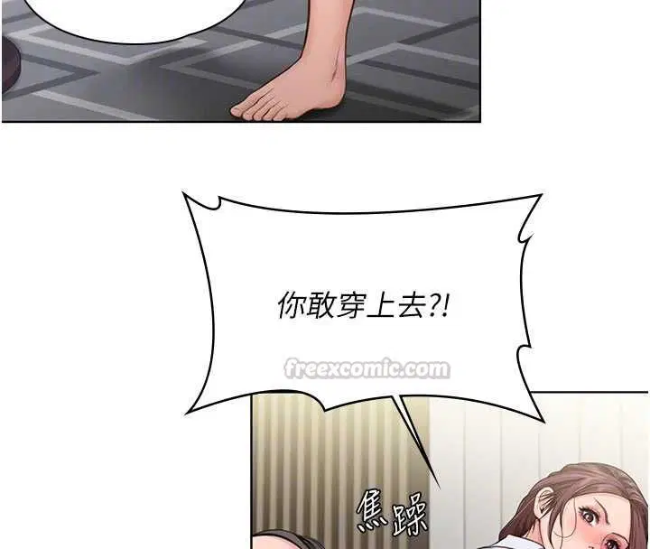 第31話-想要就懇求我
