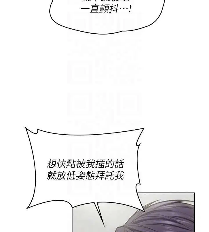 第31話-想要就懇求我