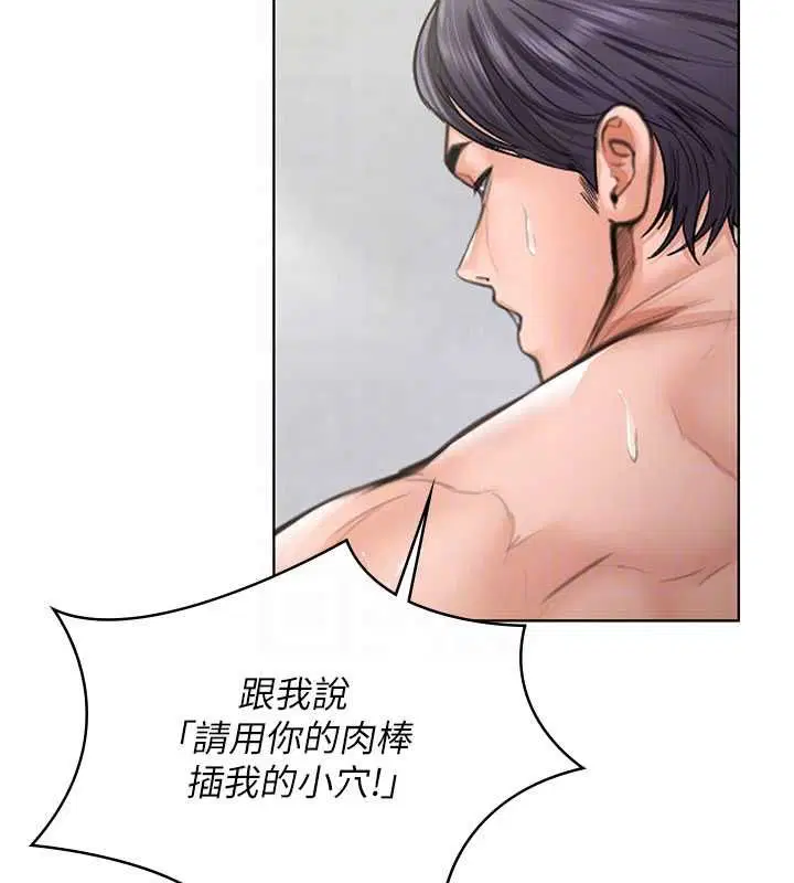 第31話-想要就懇求我