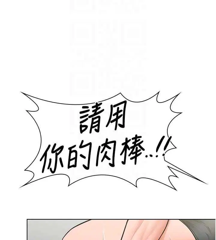 第31話-想要就懇求我