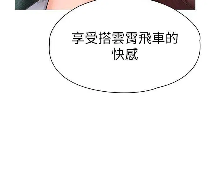 第31話-想要就懇求我