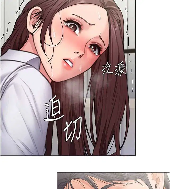 第31話-想要就懇求我