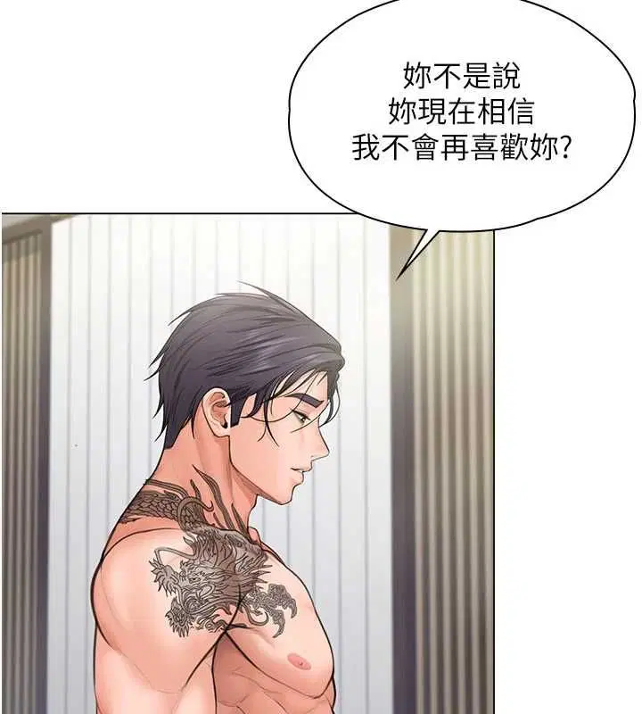 第31話-想要就懇求我