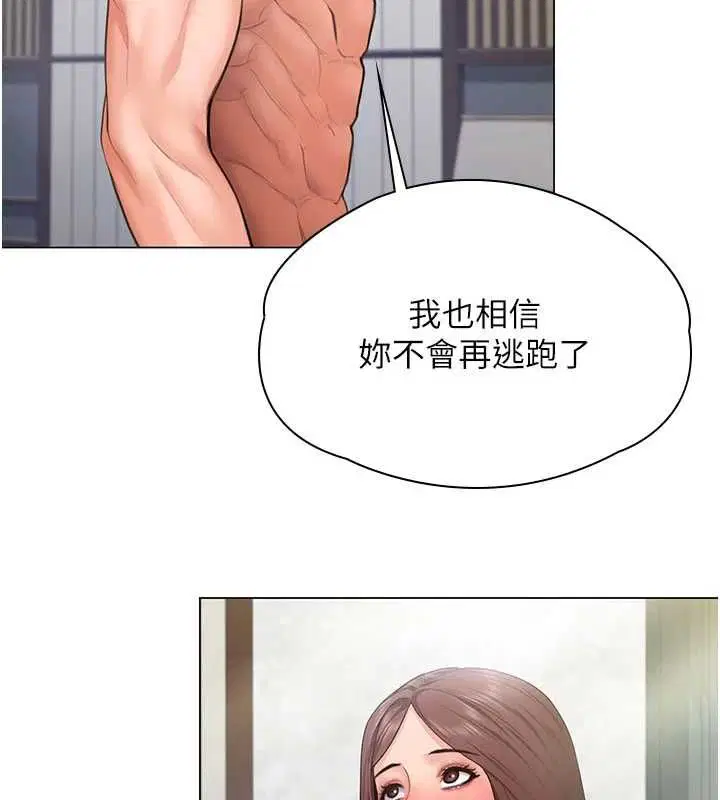 第31話-想要就懇求我