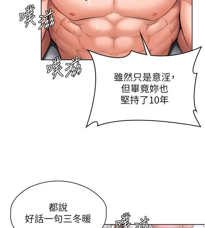 第31話-想要就懇求我