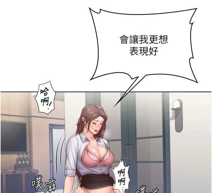 第31話-想要就懇求我