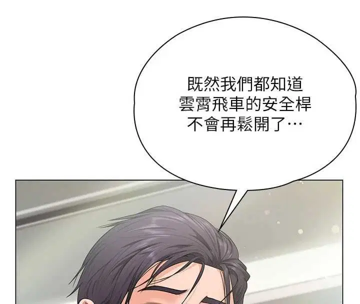 第31話-想要就懇求我