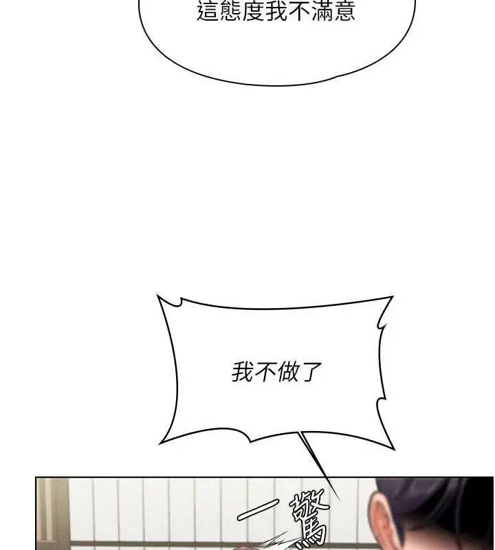 第31話-想要就懇求我