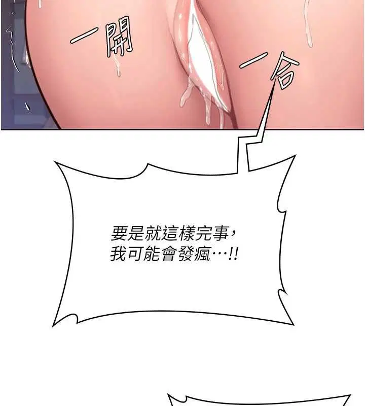 第32話-用肉體留住心上人