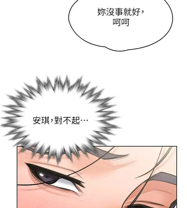 第32話-用肉體留住心上人