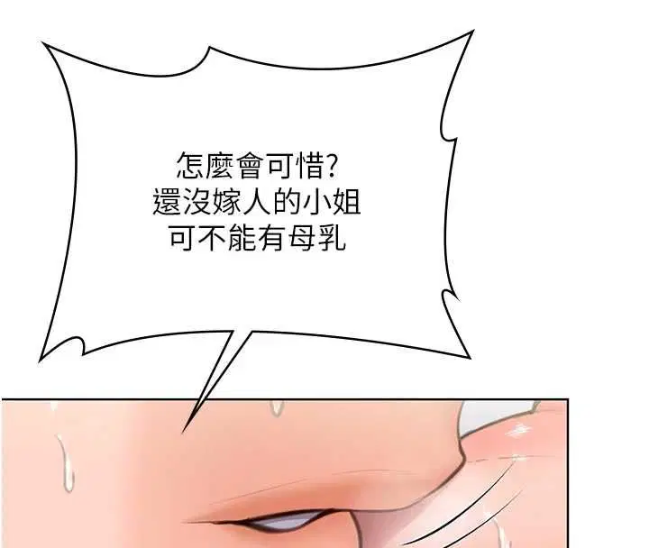 第32話-用肉體留住心上人