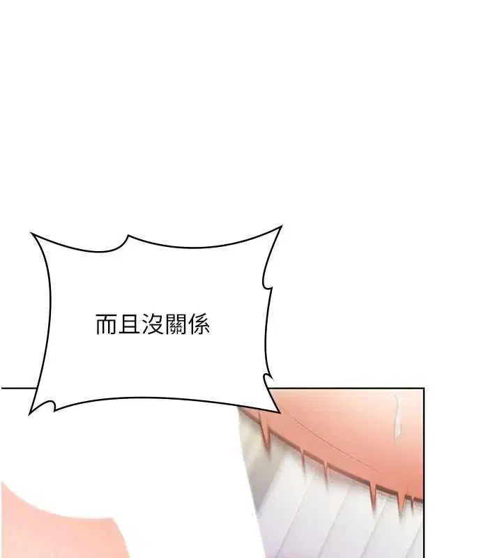 第32話-用肉體留住心上人