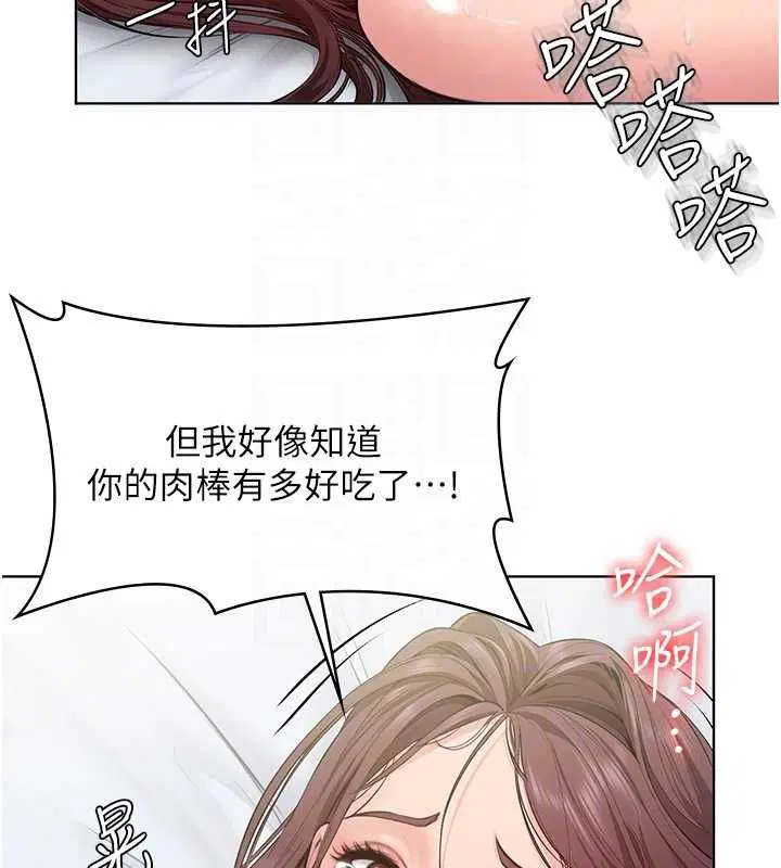 第32話-用肉體留住心上人