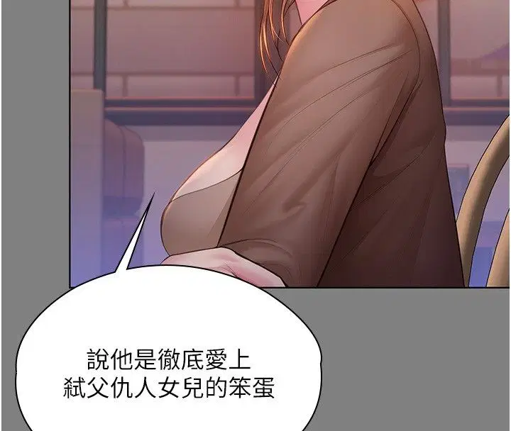 第33話-我們當砲友就好