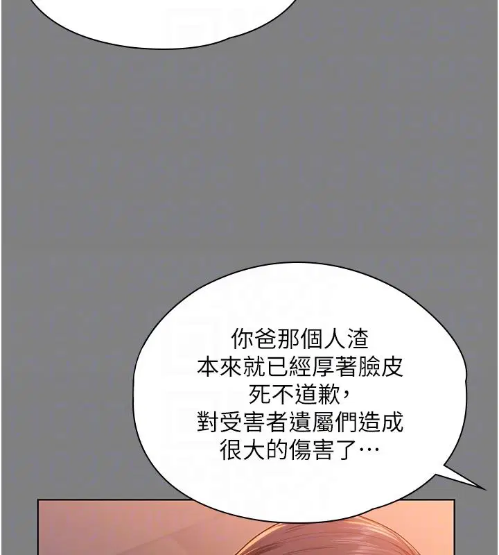 第33話-我們當砲友就好