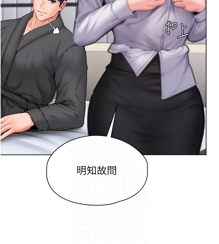 第33話-我們當砲友就好