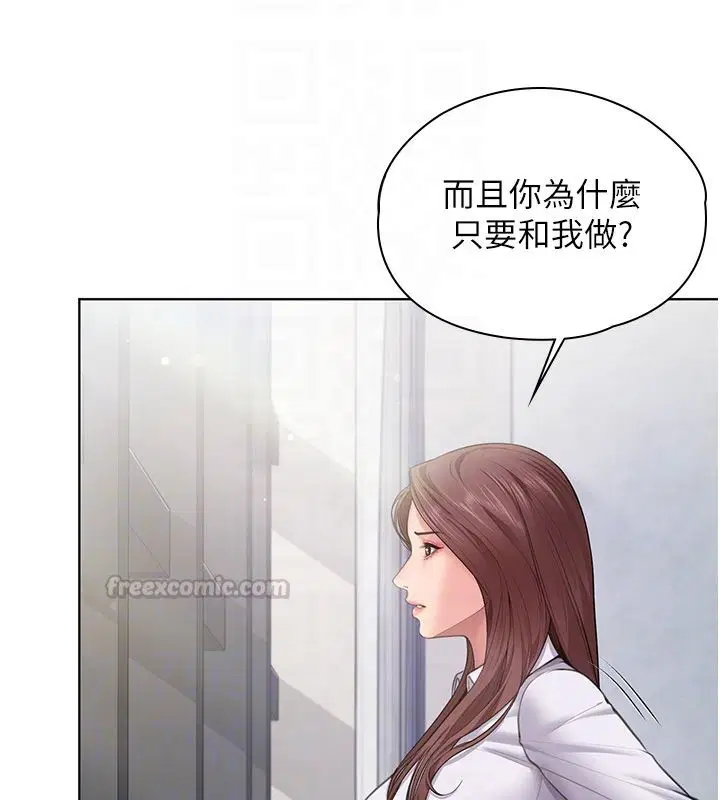 第33話-我們當砲友就好