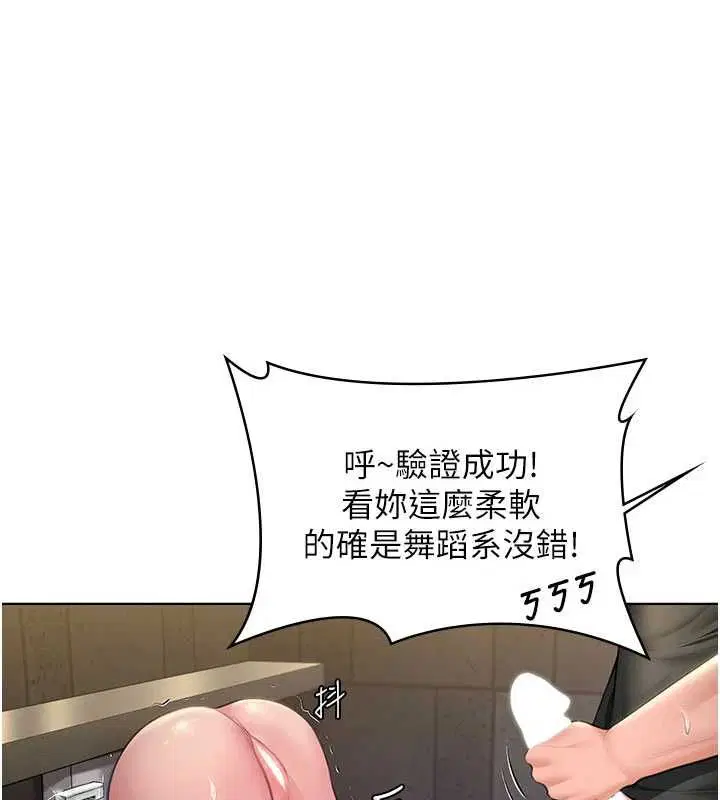 第34話-希賢的不堪過往 - 第1页