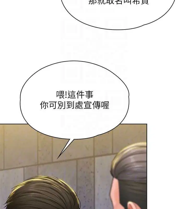 第34話-希賢的不堪過往 - 第102页
