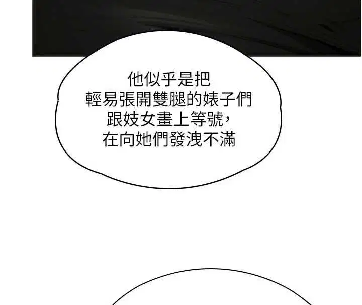 第34話-希賢的不堪過往 - 第112页