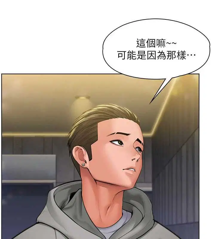 第34話-希賢的不堪過往 - 第117页