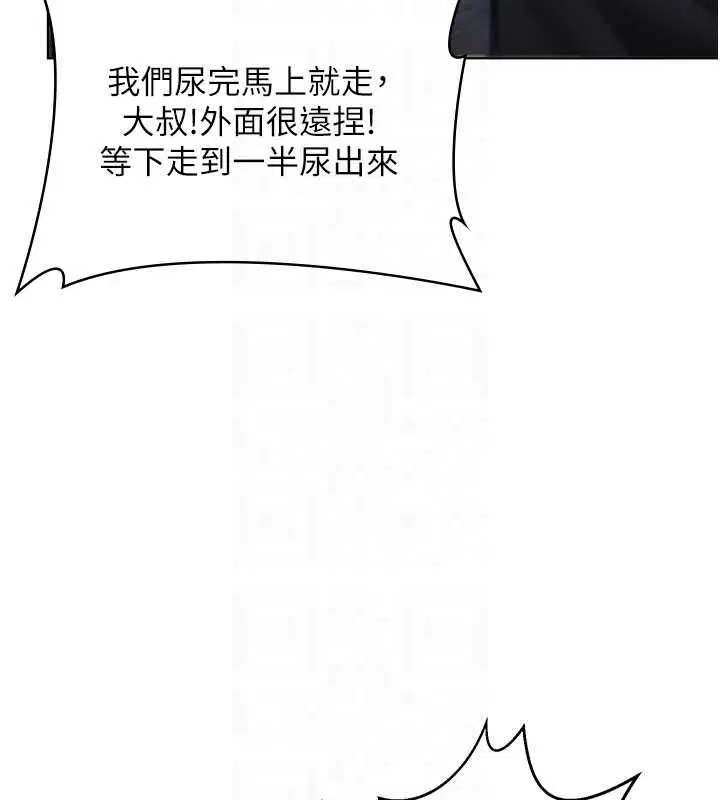 第34話-希賢的不堪過往 - 第21页