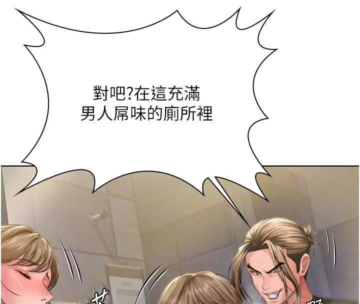 第34話-希賢的不堪過往 - 第51页