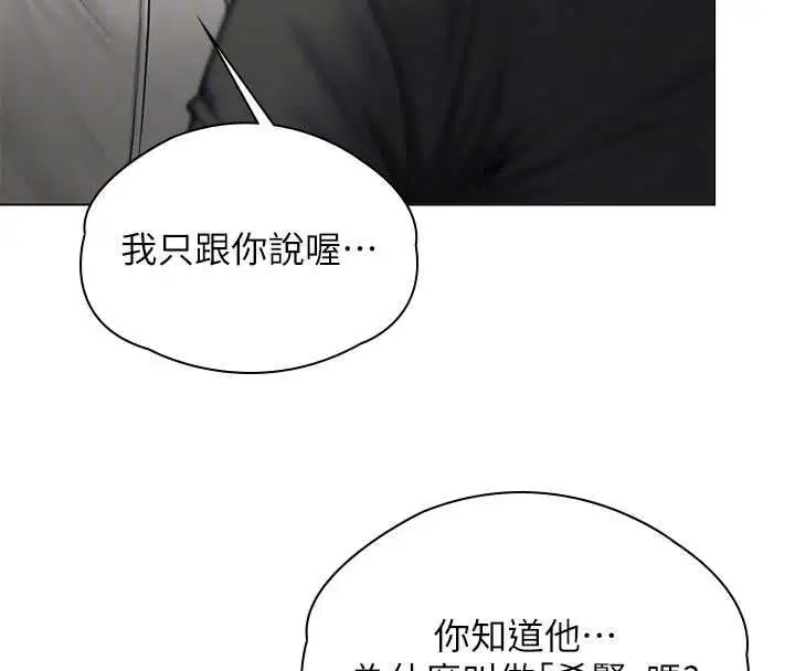 第34話-希賢的不堪過往 - 第95页