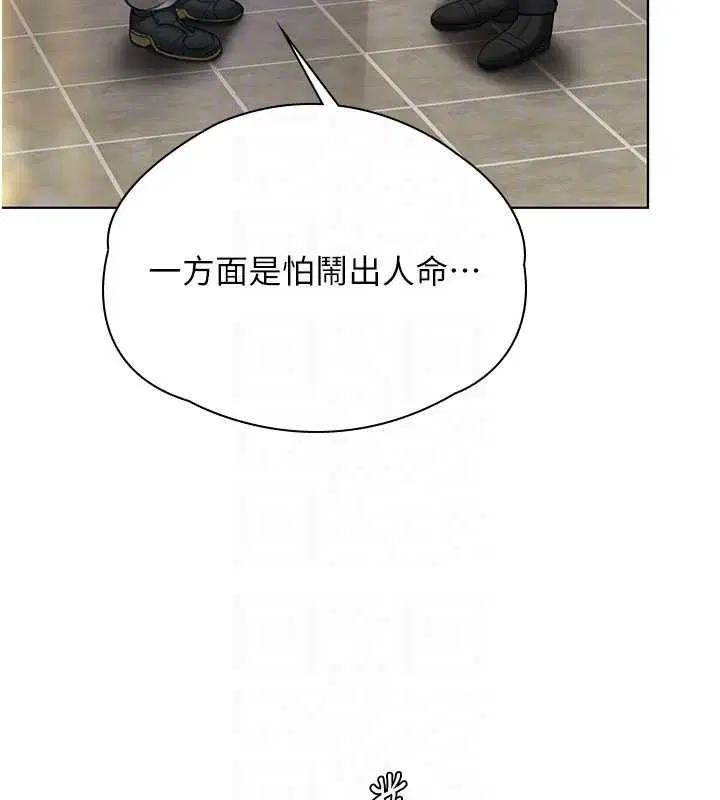第34話 - 第87页