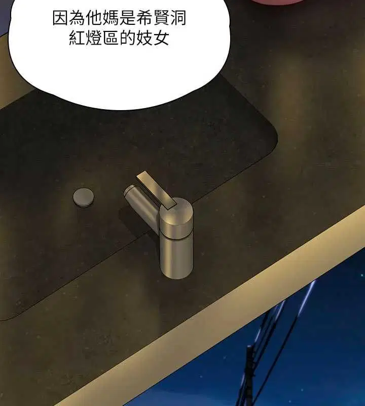 第34話 - 第98页