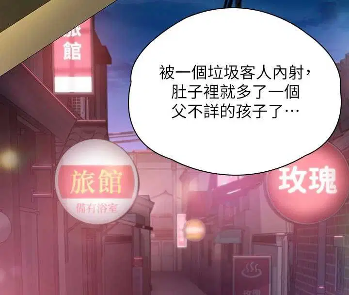 第34話 - 第99页