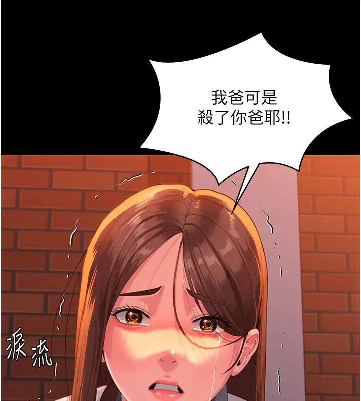 第35話-流氓的妓女母親